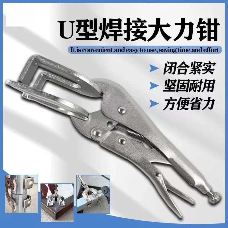 特厚重型管焊大力钳对口9寸工业夹钳固定焊接多功能夹持钳子