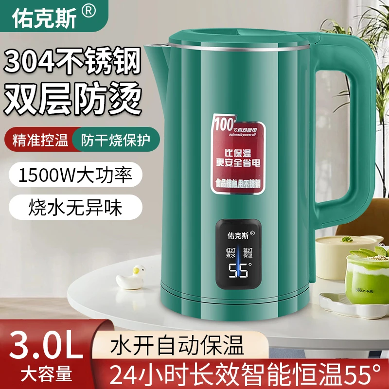 佑克斯304不锈钢电热水壶智能保温烧水家用耐用大容量自动断电