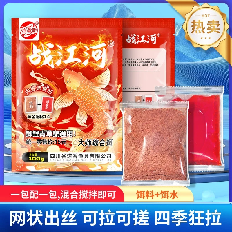 野钓战江河鱼腥香鱼饵料秋冬季诱鱼剂鱼料四季通用诱饵正品腥香饵