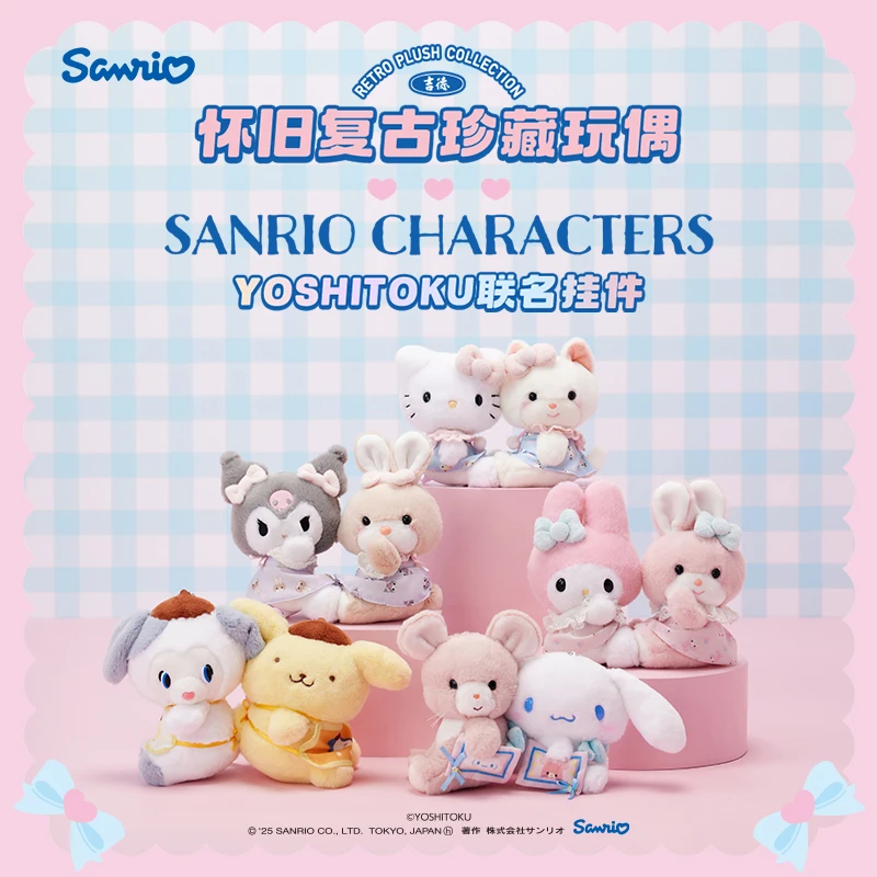 Sanrio三丽鸥美乐蒂YOSHITOKU联名系列毛绒挂件礼物
