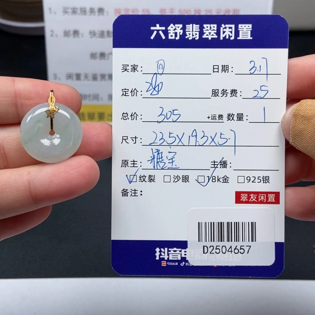 翡翠18K金镶嵌颈饰@*乐