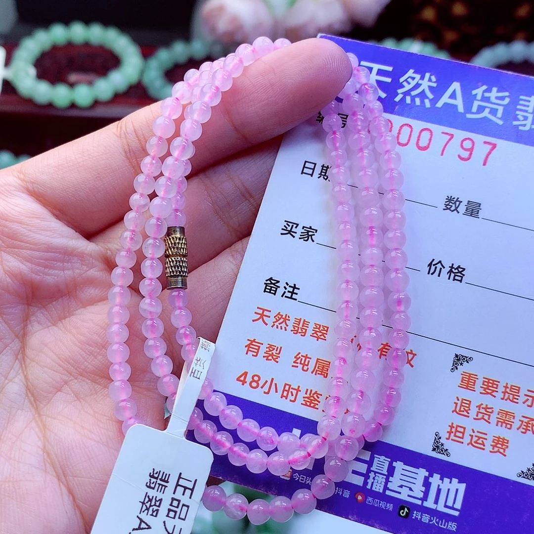 翡翠未镶嵌毛衣链