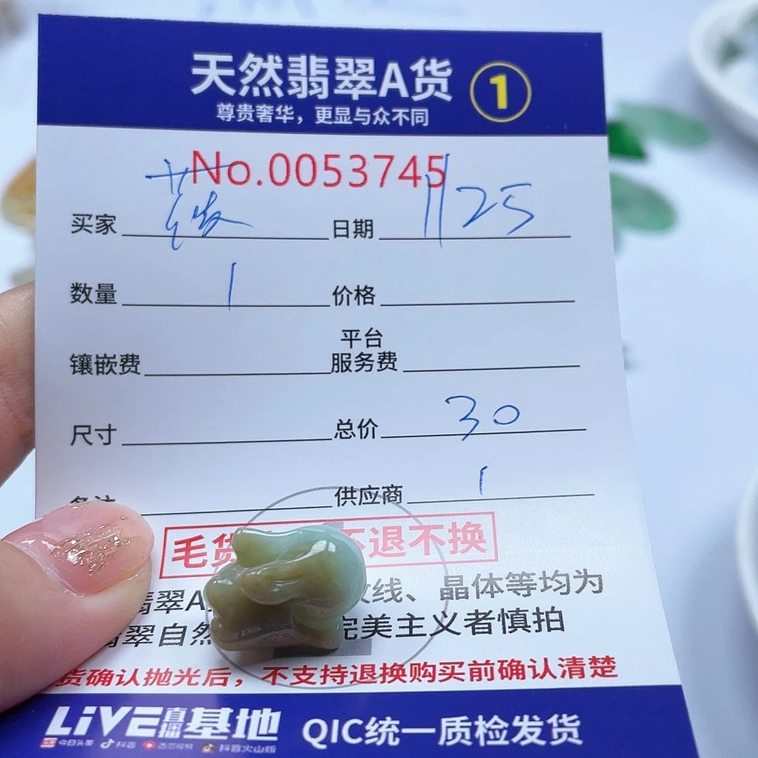 翡翠颈饰未镶嵌薇*薇