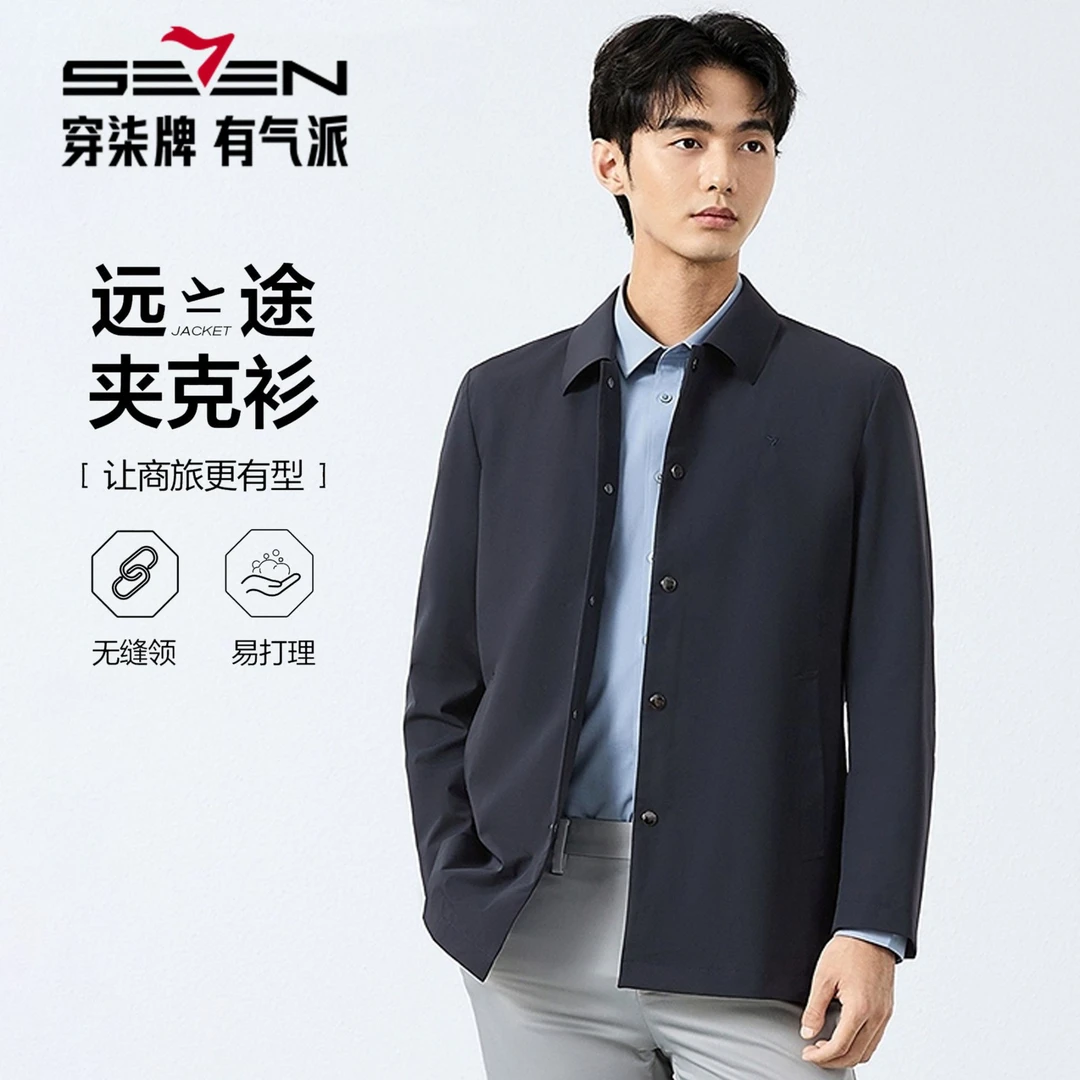 柒牌风衣夹克中长款男2026春秋新品时尚休闲春季男士春季中长款