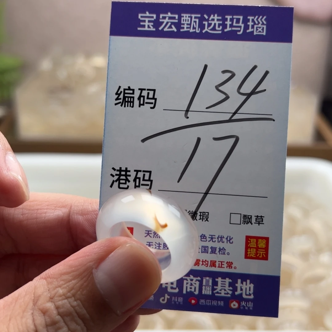 玛瑙/玉髓未镶嵌戒指