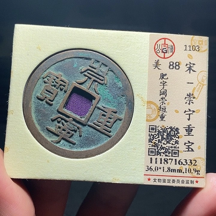 铜012恭喜发财恭喜发财大吉大利