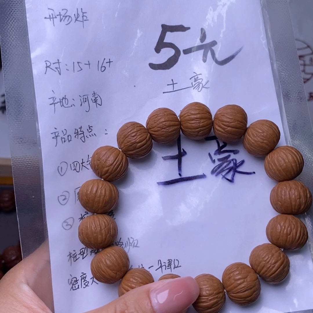 猴头核桃手串土豪