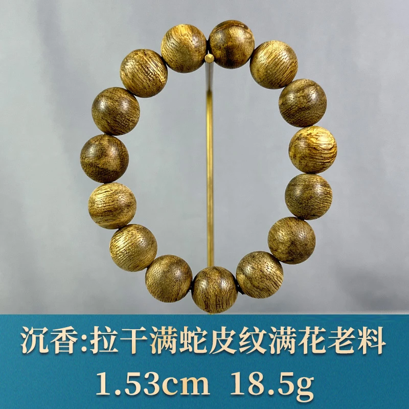 86659 拉干满蛇皮纹满花老料 沉香