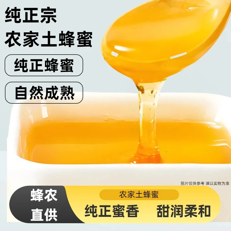 野生蜂蜜纯天然无添加纯天然野生蜂蜜深山土蜂蜜正宗土蜂蜜纯蜂蜜