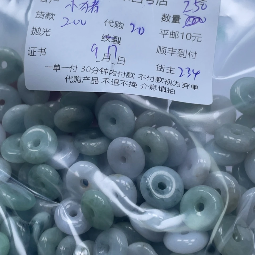 小***多颈饰未镶嵌翡翠翡翠吊坠