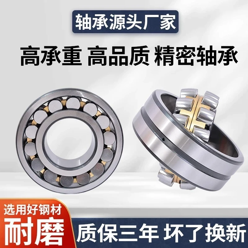 22208轴承 全网批发调心滚子轴承 内径40mm外径80mm宽度23mm