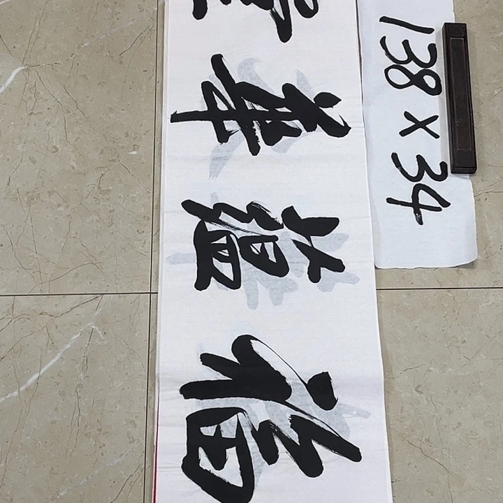 书法Lvqinzhenshufa