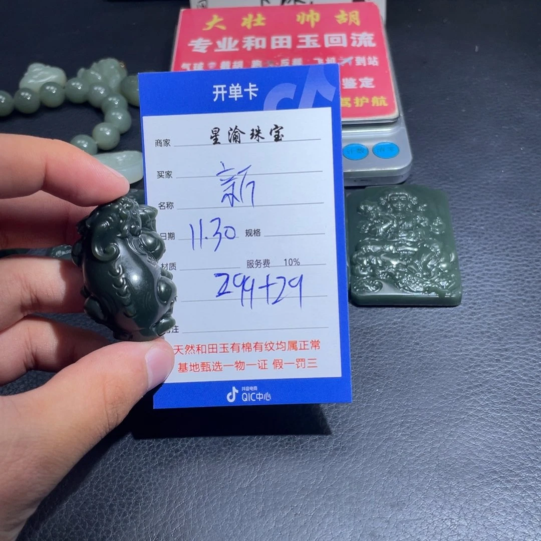 未镶嵌和田玉挂件新***！