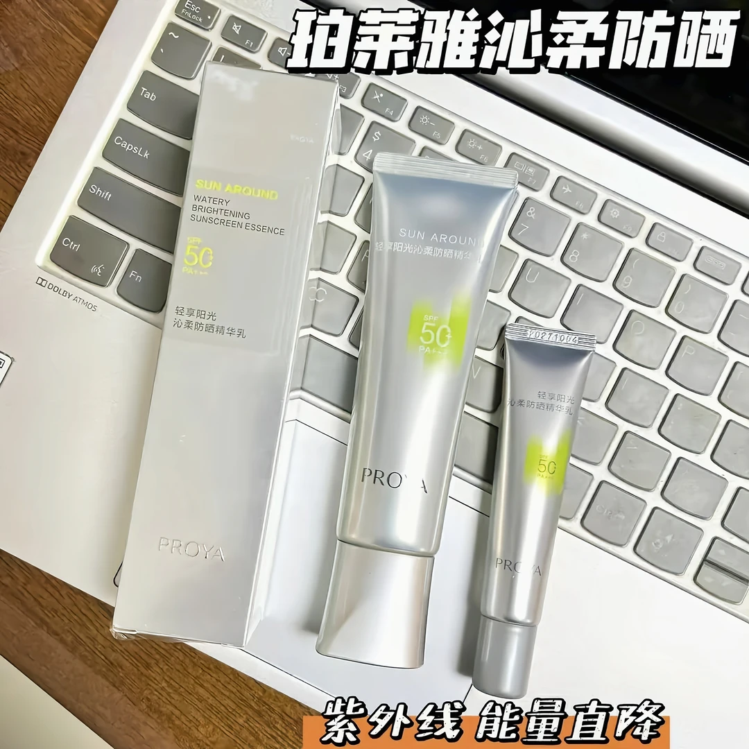 珀莱雅超膜银管防晒霜50ml高倍隔离防晒清爽防紫外线50倍军训防晒