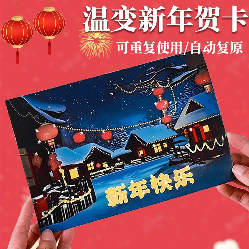 创意温变圣诞贺卡圣诞礼物惊喜送女朋友情侣送创意玩具