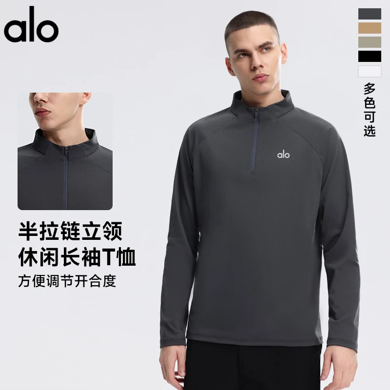 ALO男士运动长袖T恤秋冬户外跑步弹力舒适透气半拉链立领休闲上衣
