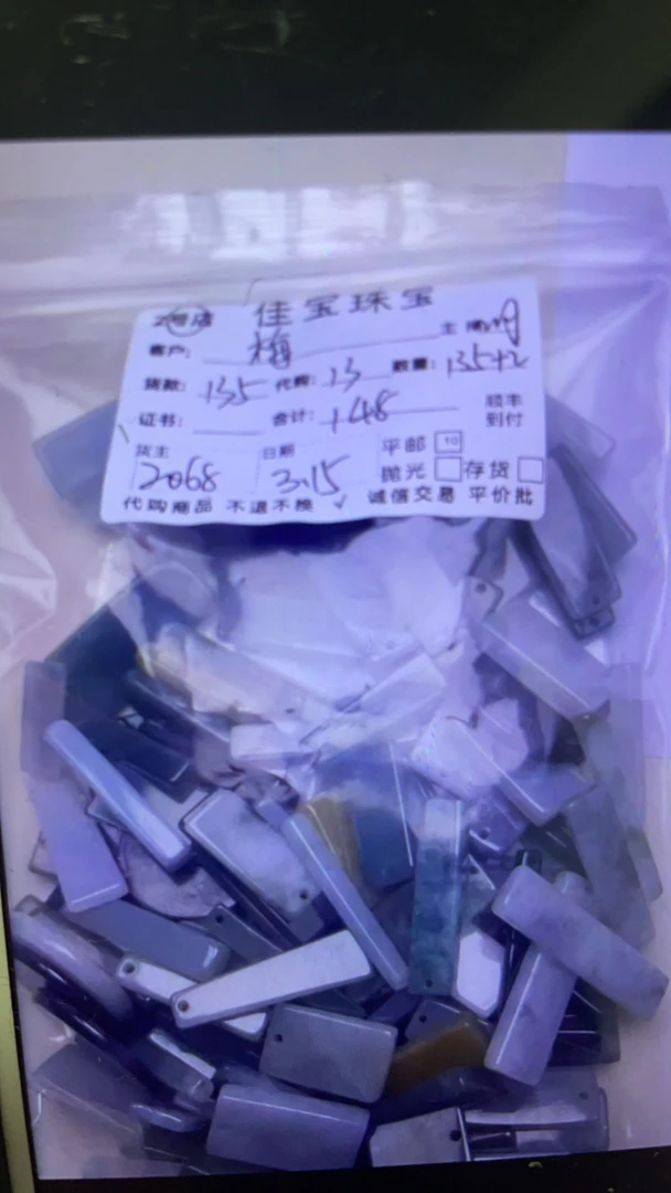 翡翠无事牌吊坠挂件