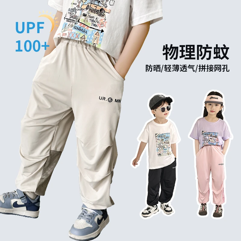 【李美丽专属】儿童夏季休闲裤薄款透气外出运动裤冰皮裤KZ25162