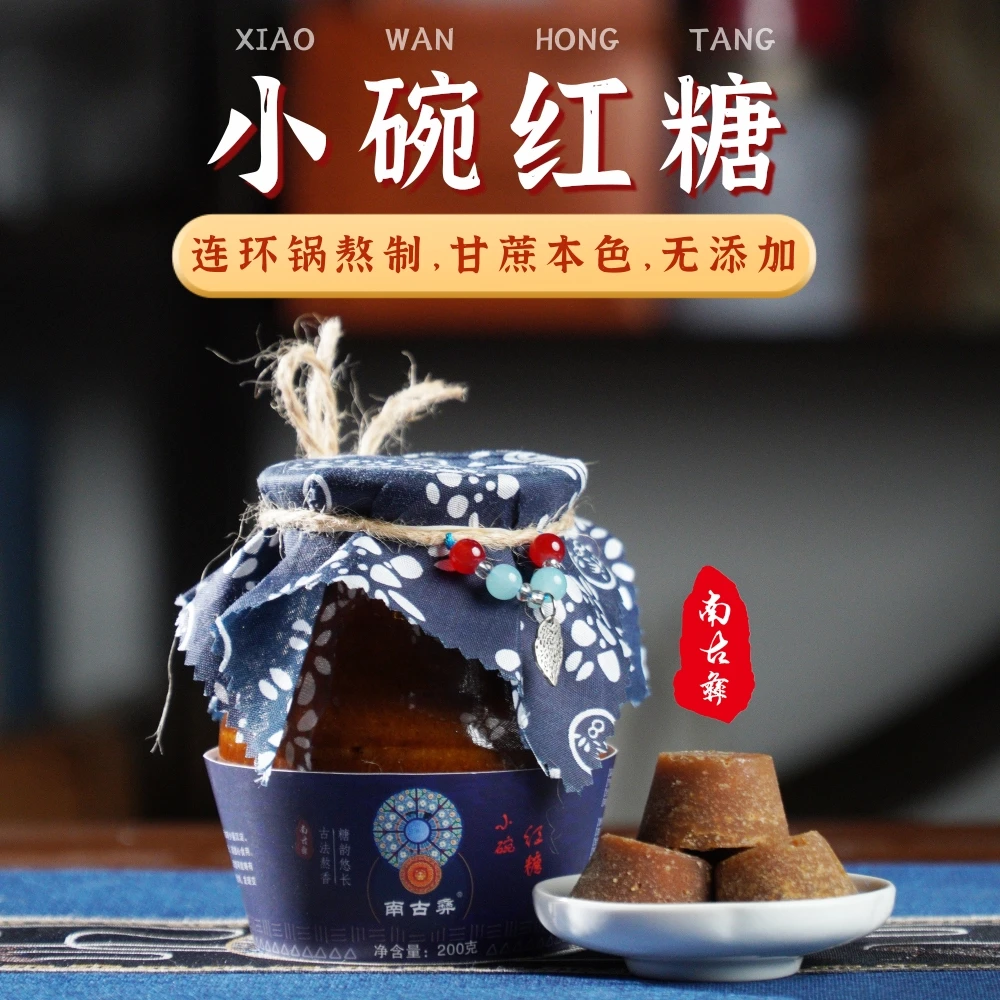 云南正宗古法手工甘蔗元宝红糖块手工无添加热饮原味黑糖