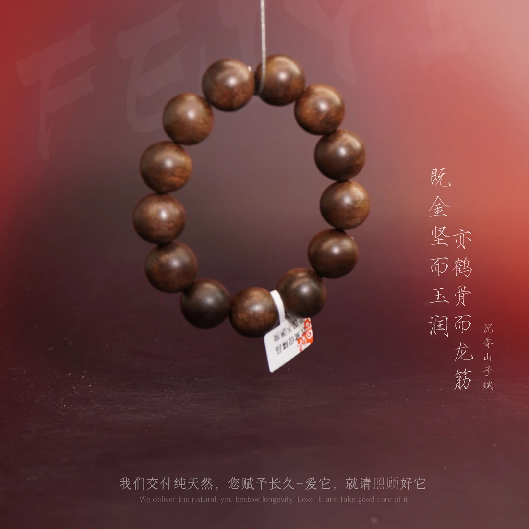 G5沉香【达拉干满油单圈】18.3mm-41.9g-NJ112101001114-5