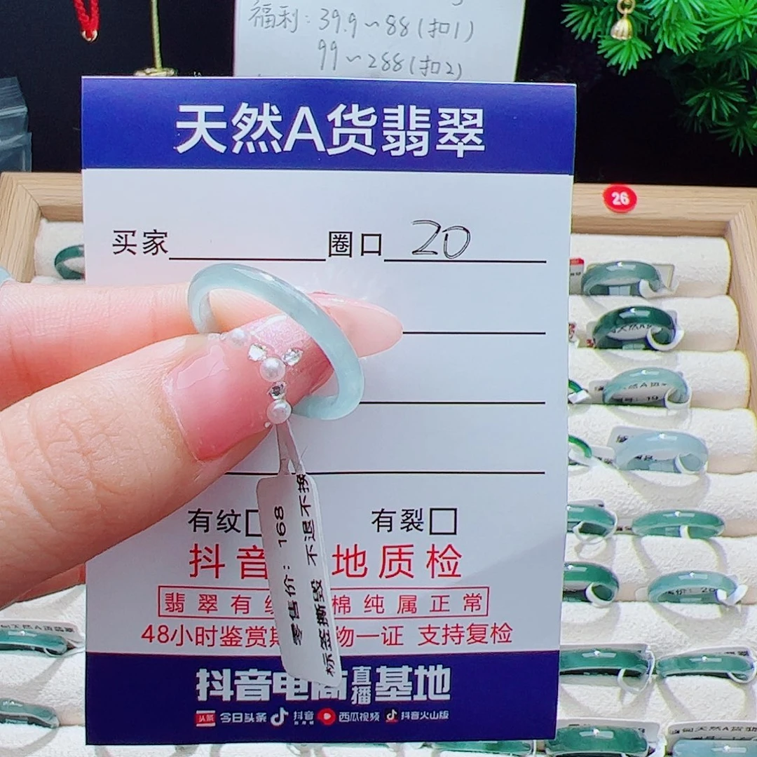 翡翠未镶嵌戒指天然