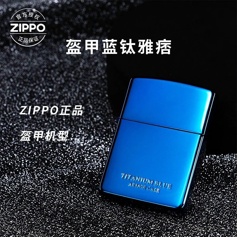 ZIPPO/之宝打火机盔甲蓝钛【雅痞】防风机情人节送男士老公礼物HB