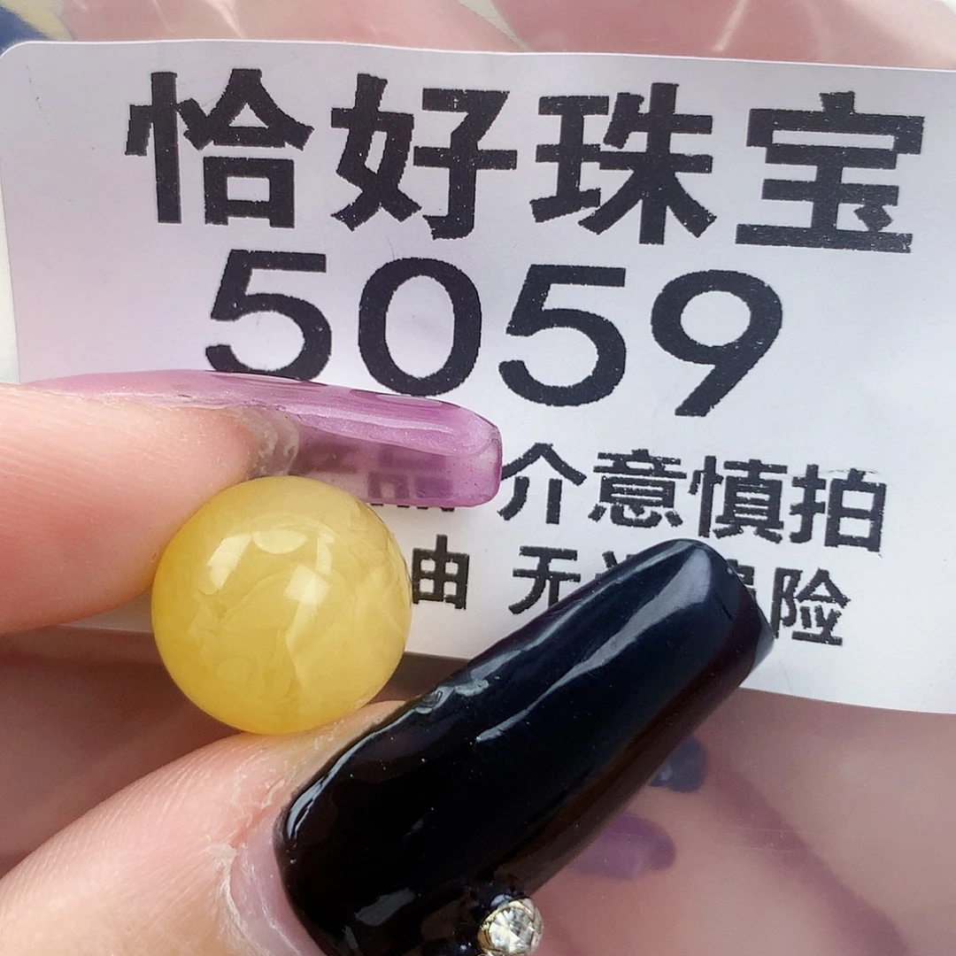 琥珀未镶嵌珠宝奇石12划痕