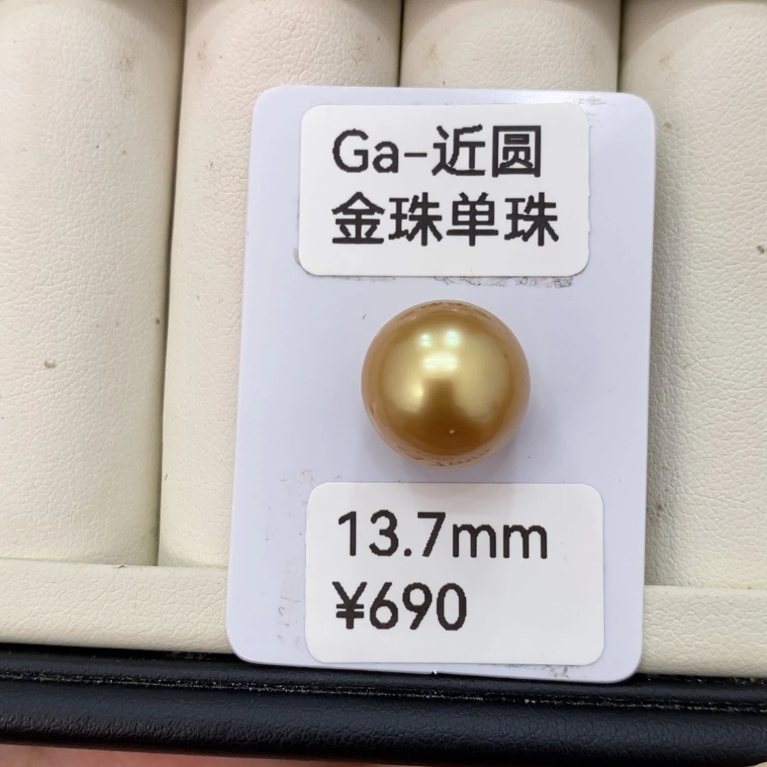 裸珠海水珍珠悠*金珠裸珠13.7可定制瑶
