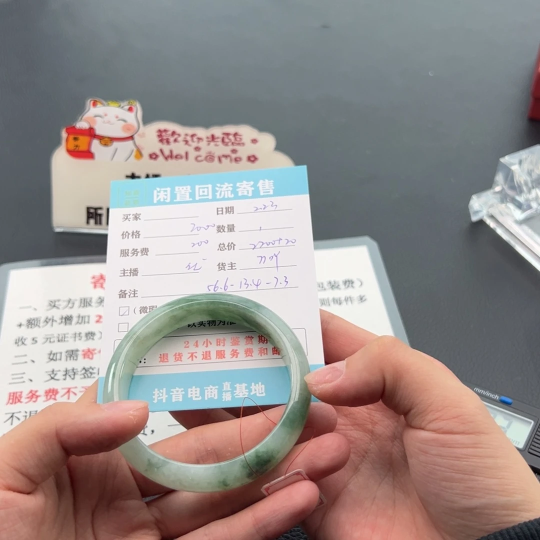 翡翠手镯未镶嵌叽**噜