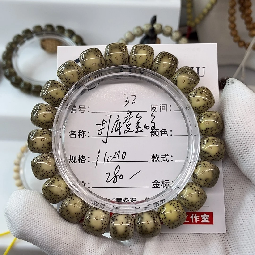 星月菩提手串11打底黄金瞳32