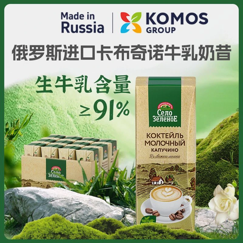 俄罗斯原装进口酸奶200g*12盒风味牛奶咖啡水果混合口味整箱装