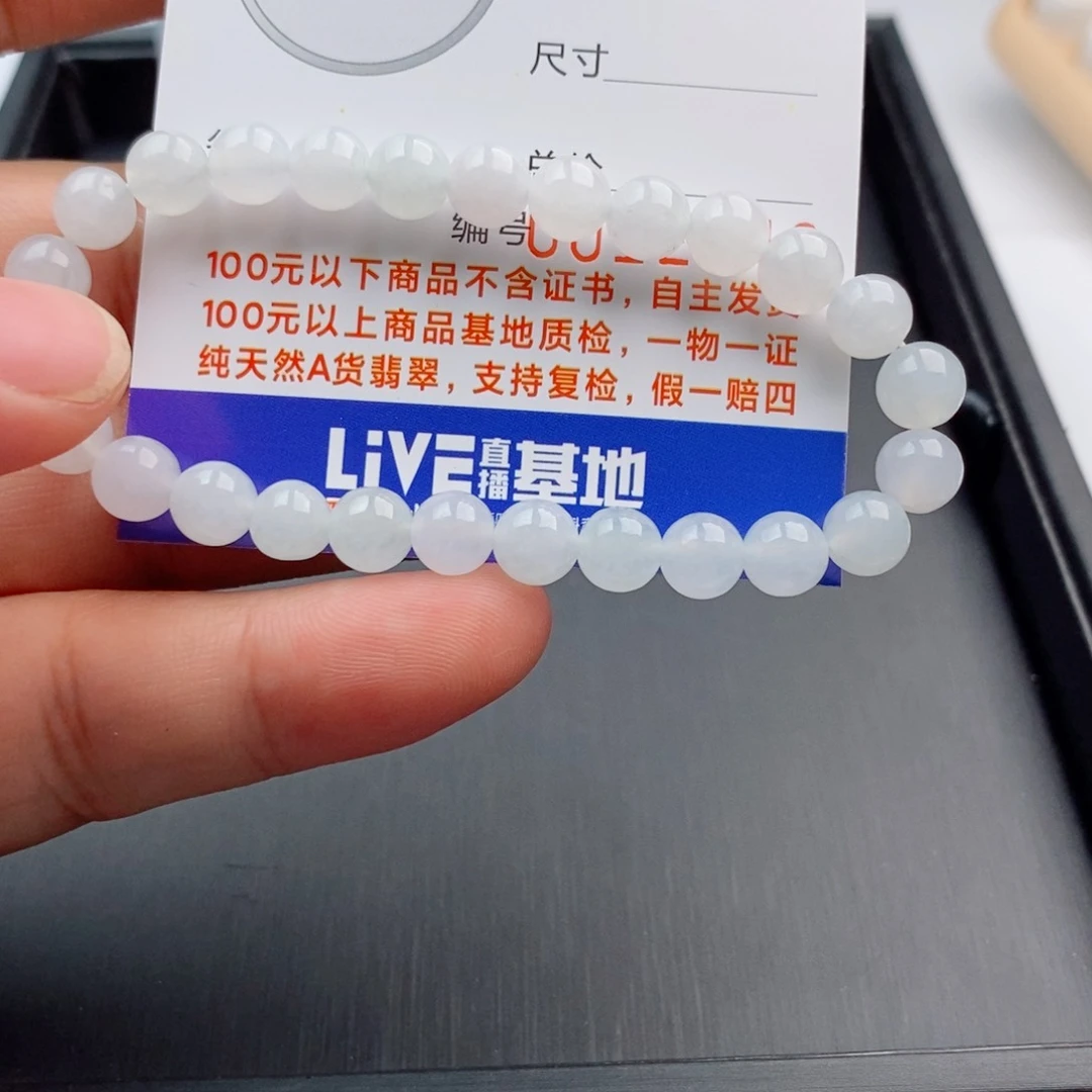 未镶嵌翡翠手链手串