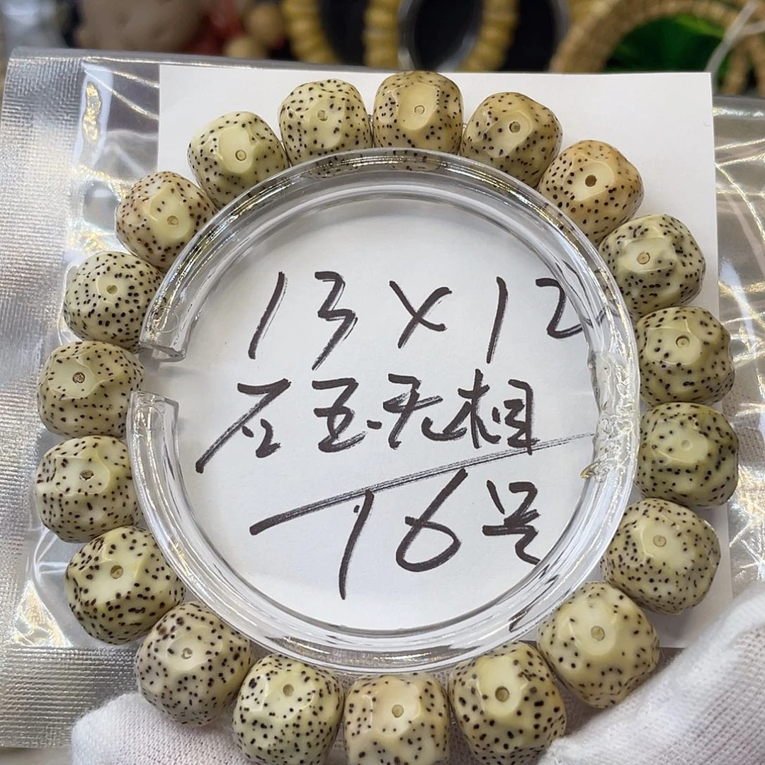 手串星月菩提13×12石玉