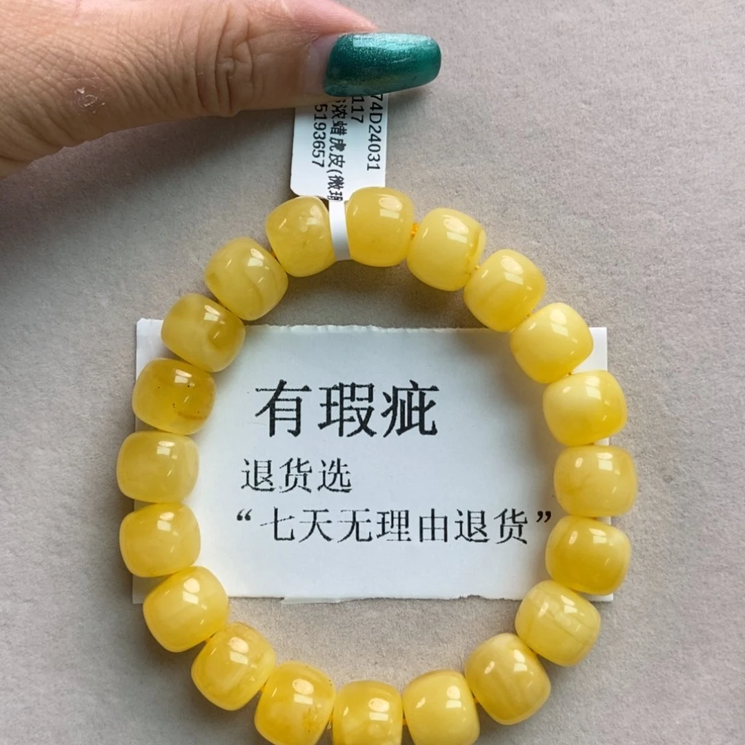 蜜蜡珠宝奇石未镶嵌13