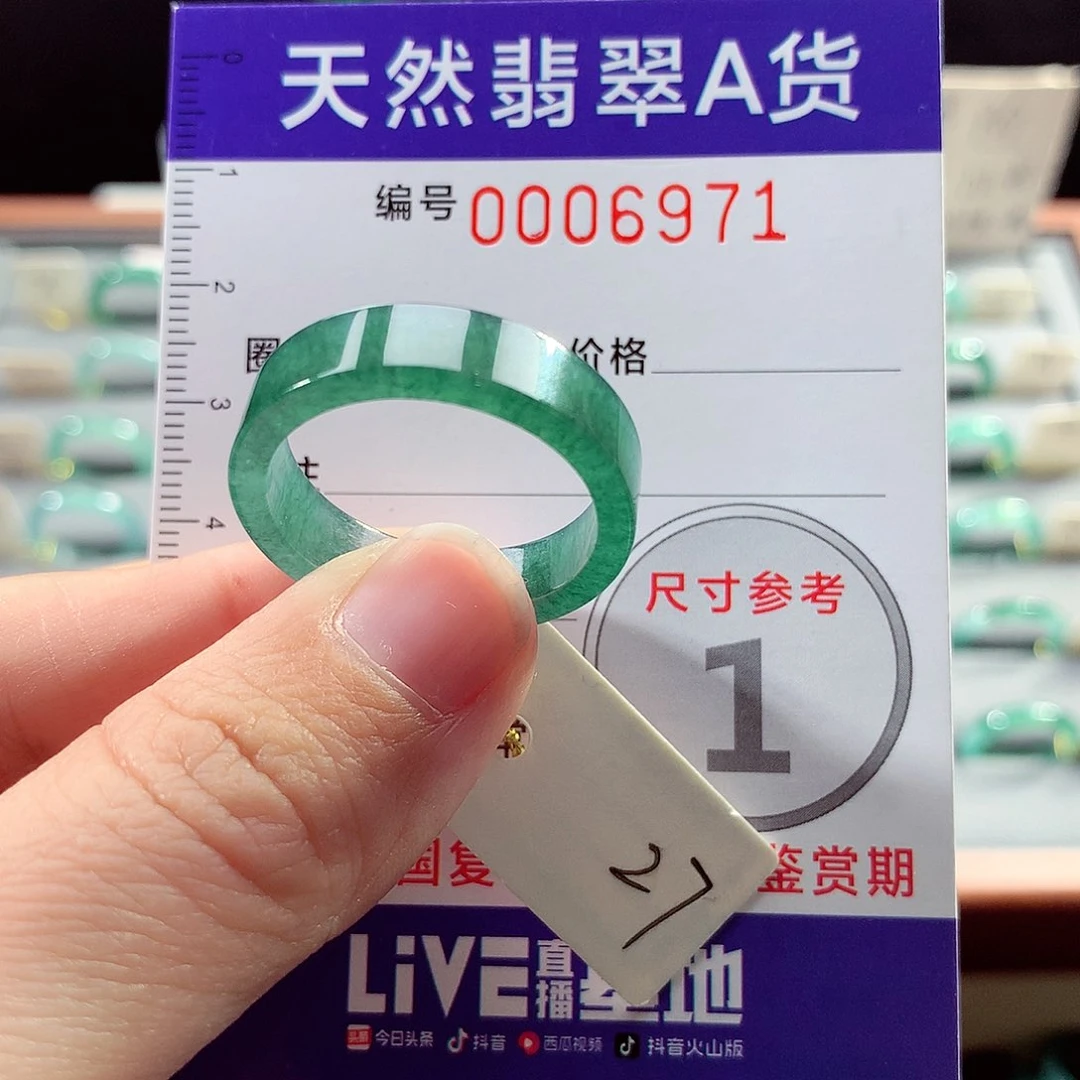 翡翠戒指未镶嵌27号