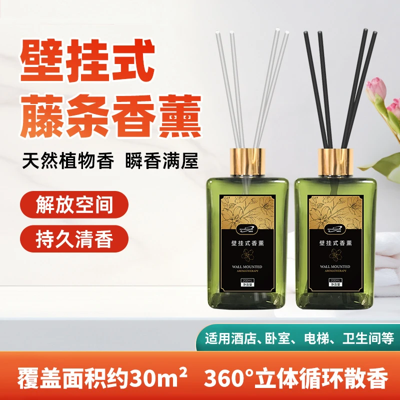 无火香薰车载补充液香格里拉酒店室内卫生间持久香氛香薰精油