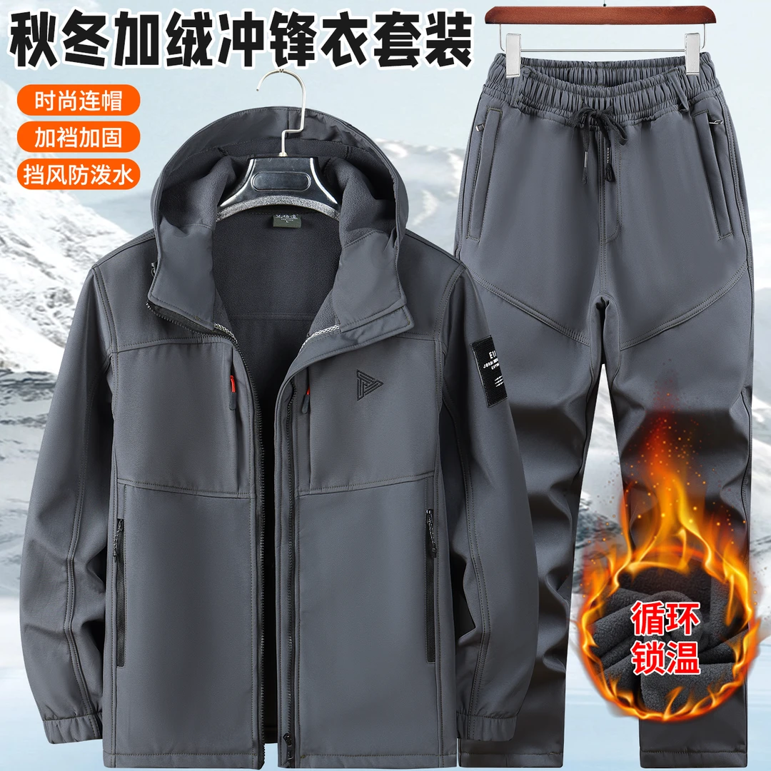 冬季加绒工作服男套装耐磨防风防水冲锋衣户外工地劳保服汽修工装