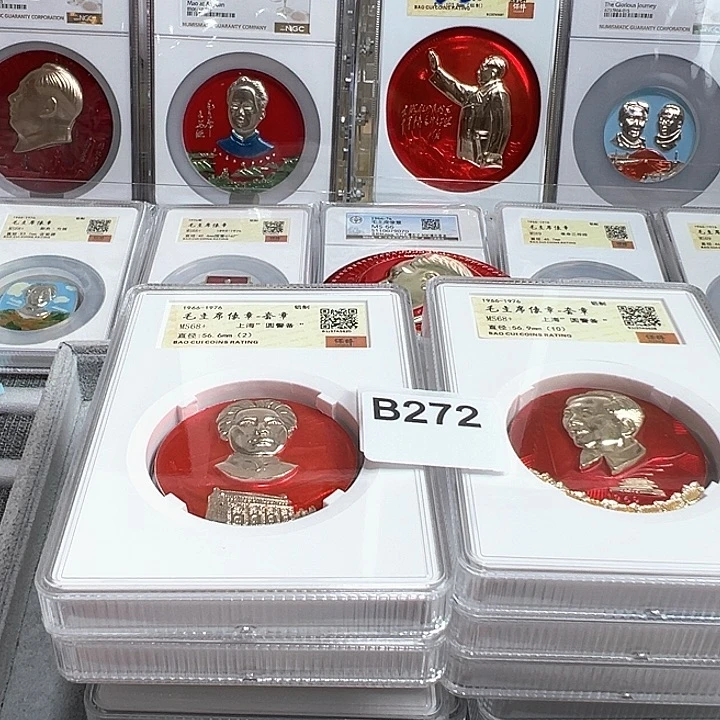 小***儿其他普通金属精品像章272号像章10套井