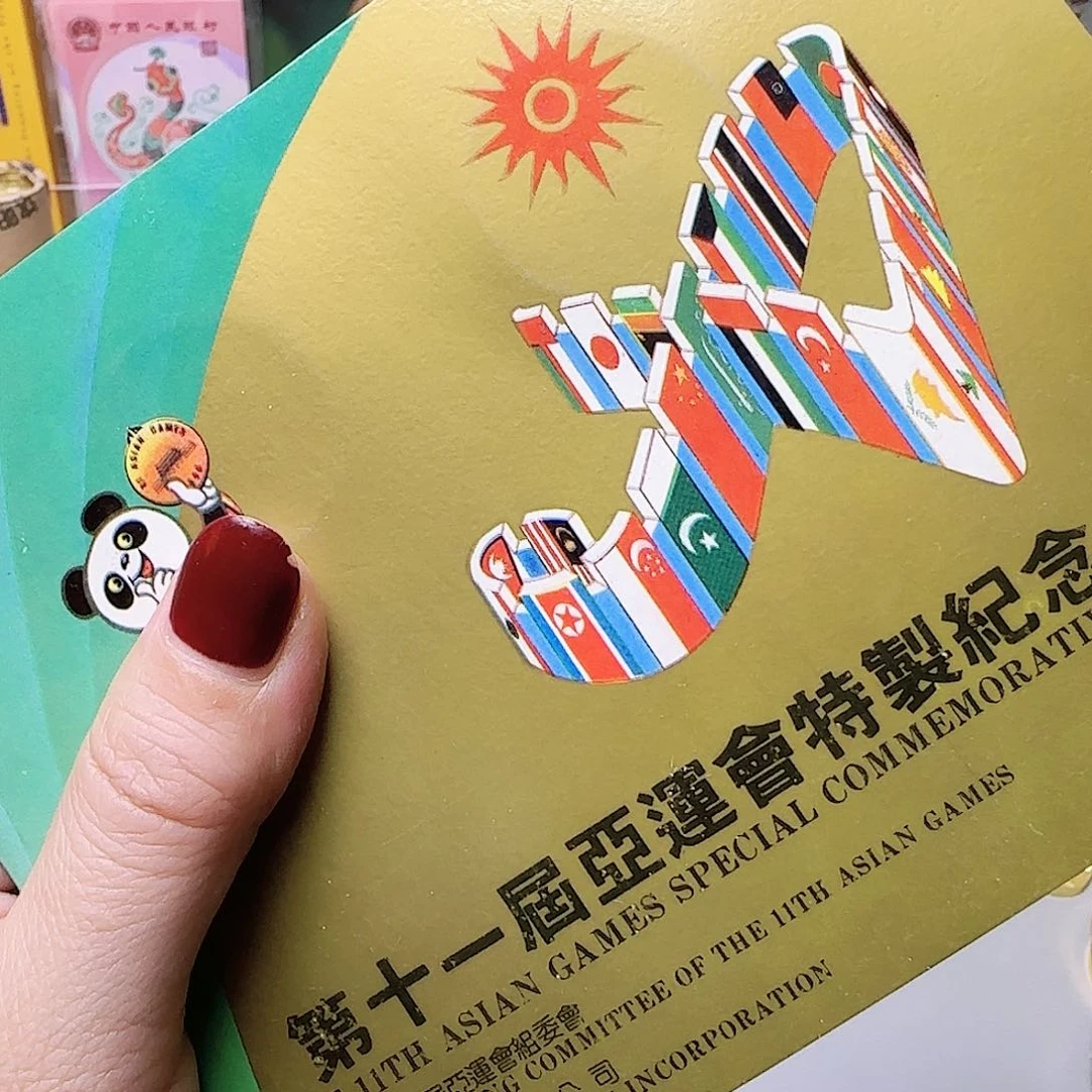 亚运会纪念章福利出特价