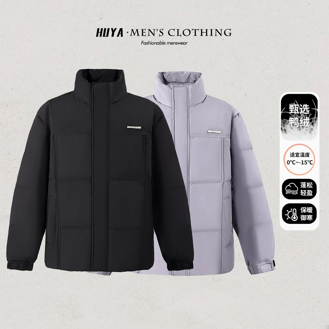 虎牙兄弟男士羽绒服冬季新国标90鸭绒蓬松保暖防风立领外套J9593