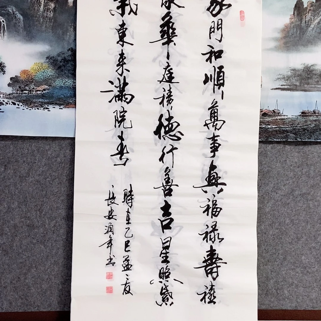 书法老师书画作品