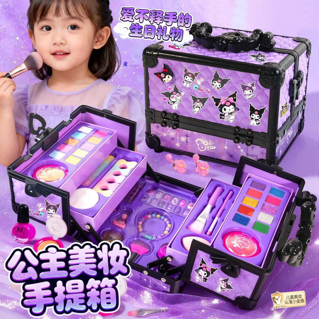 库洛米儿童化妆品玩具女孩3岁女童仿真画妆套装过家家化妆盒公主6
