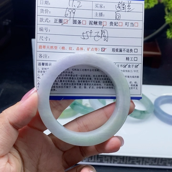 荆***兰定制翡翠未镶嵌翡翠