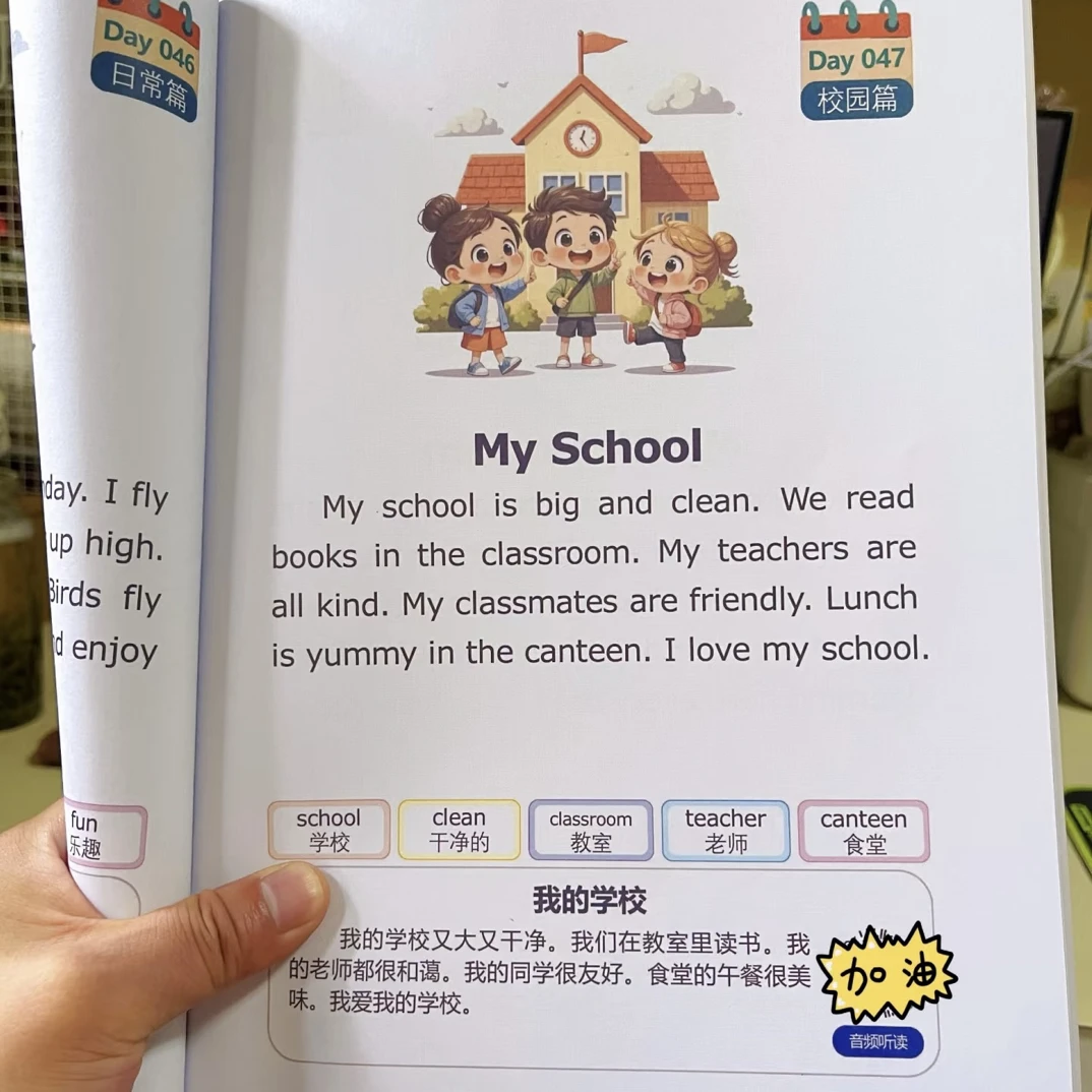 100篇英文小短文每日阅读晨读打卡词汇语法积累单词本