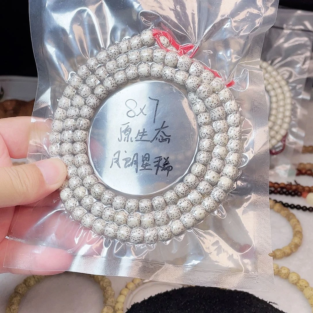 菩提籽类星月菩提8*7