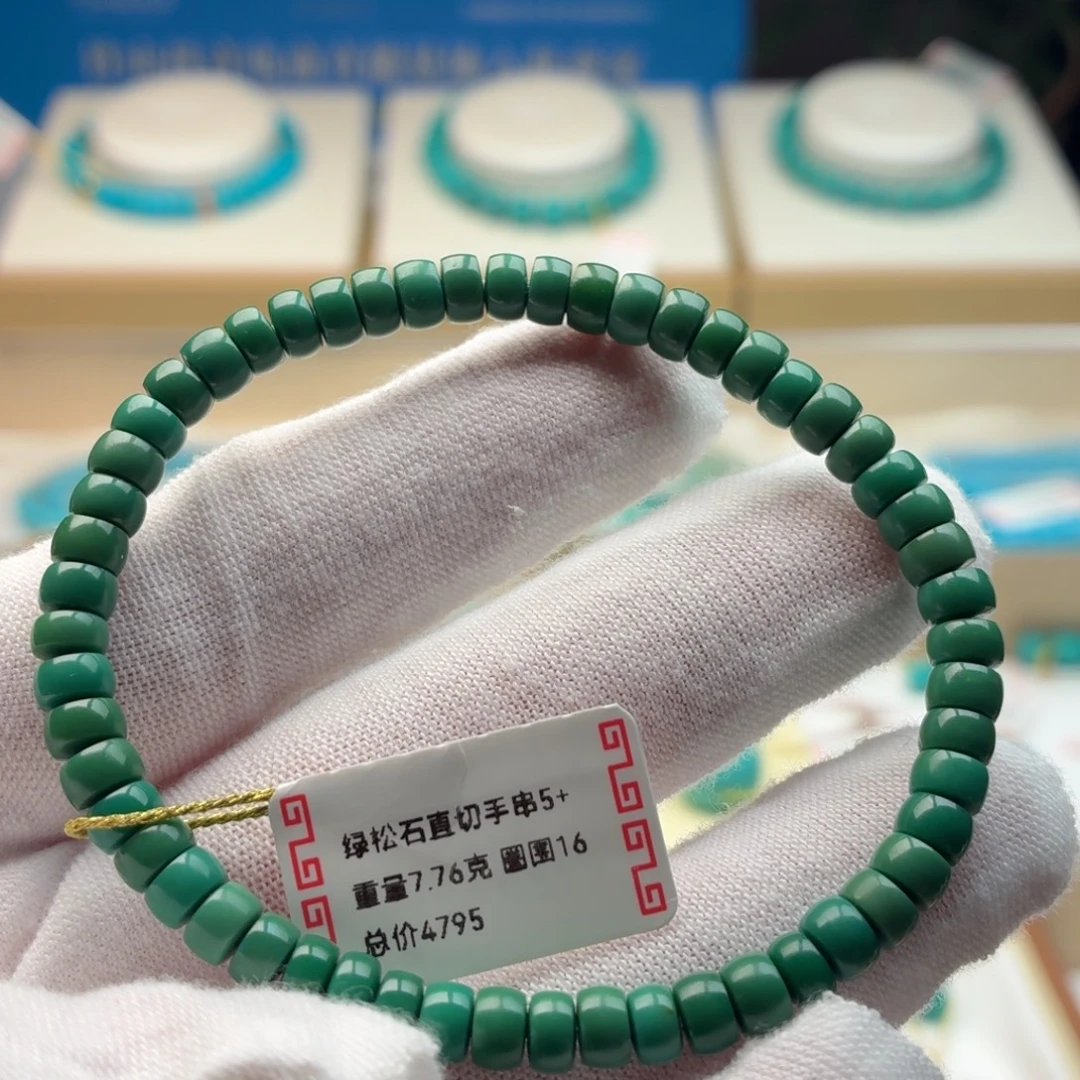 红***者绿松石未镶嵌珠宝奇石