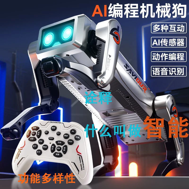 智能机器狗2025新款儿童电动遥控机械玩具ai人工编程男孩礼物