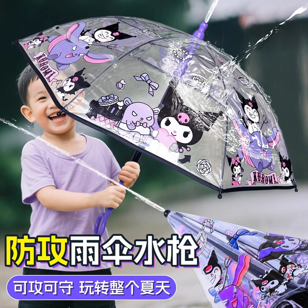 库洛米雨伞水枪玩具水枪反向喷水烟花水枪儿童打水仗玩具枪神器