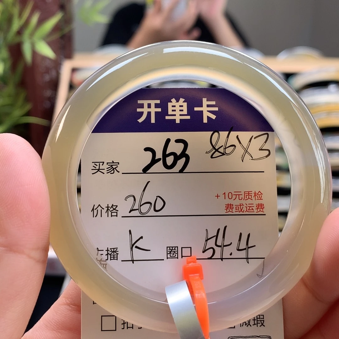 玛瑙/玉髓手镯未镶嵌