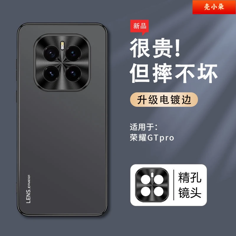 适用荣耀GT Pro壳新款磨砂金属镜头圈高档简约全包防摔保护套